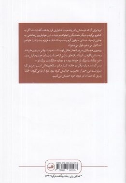 بی خبری